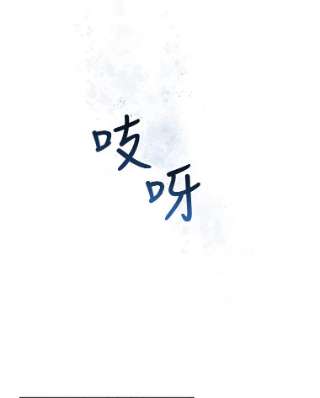 不可接近的女士25.教训