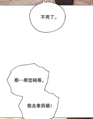 不可接近的女士25.教训