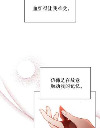 不可接近的女士25.教训