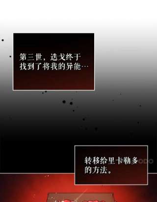 不可接近的女士25.教训