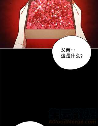 不可接近的女士25.教训