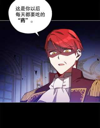 不可接近的女士25.教训