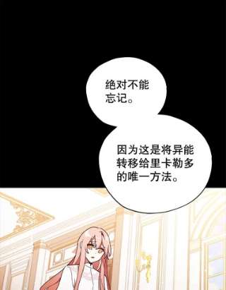 不可接近的女士25.教训
