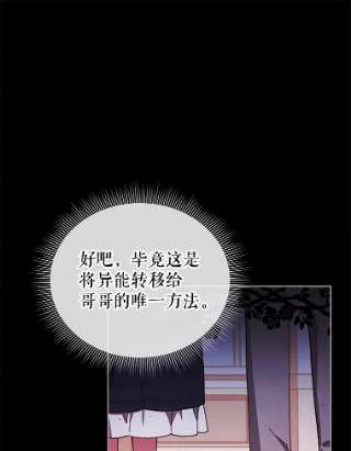 不可接近的女士25.教训