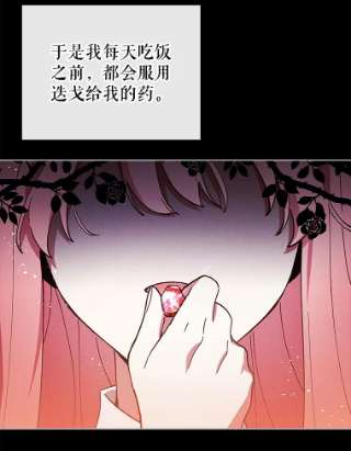 不可接近的女士25.教训