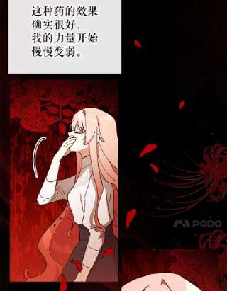 不可接近的女士25.教训