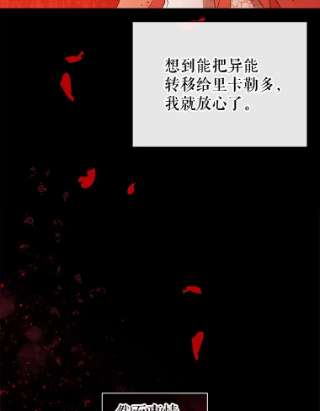 不可接近的女士25.教训