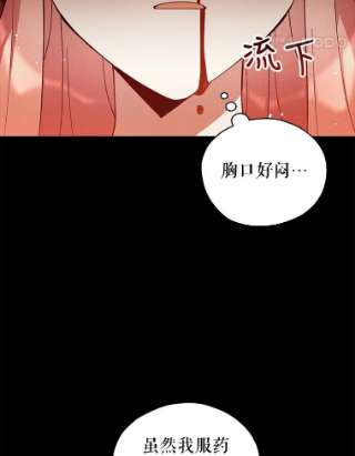 不可接近的女士25.教训