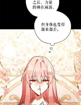 不可接近的女士25.教训