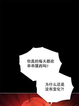 不可接近的女士25.教训