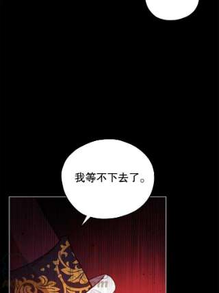不可接近的女士25.教训