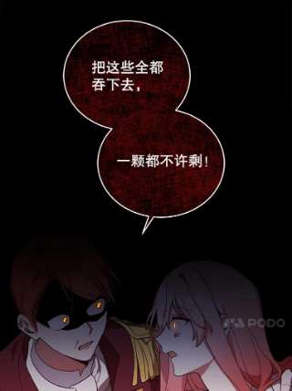 不可接近的女士25.教训
