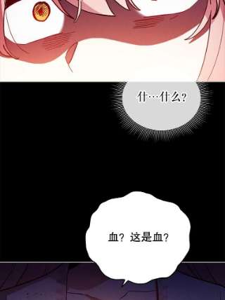 不可接近的女士25.教训