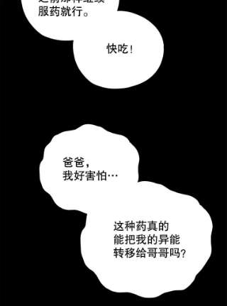 不可接近的女士25.教训