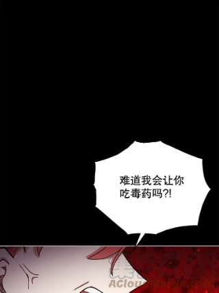 不可接近的女士25.教训