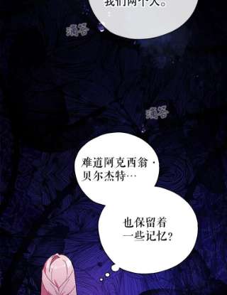 不可接近的女士25.教训