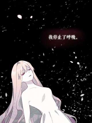 不可接近的女士25.教训