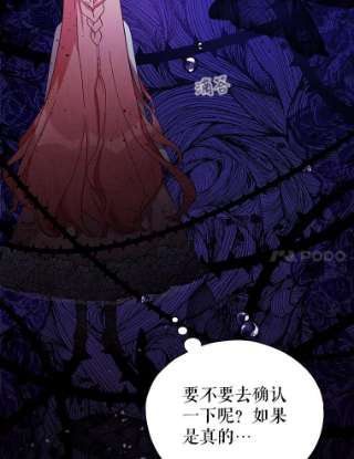 不可接近的女士25.教训