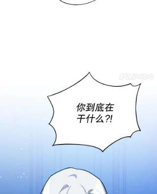 不可接近的女士25.教训