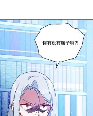 不可接近的女士25.教训