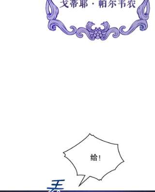 不可接近的女士25.教训