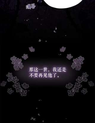 不可接近的女士25.教训