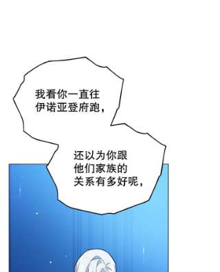不可接近的女士25.教训