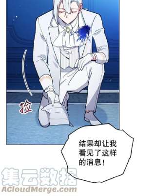 不可接近的女士25.教训