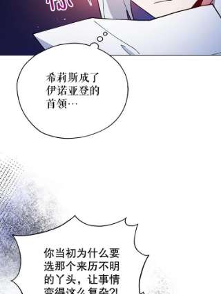 不可接近的女士25.教训