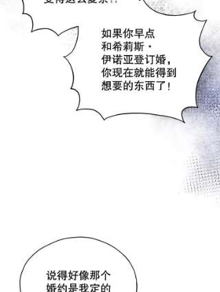 不可接近的女士25.教训