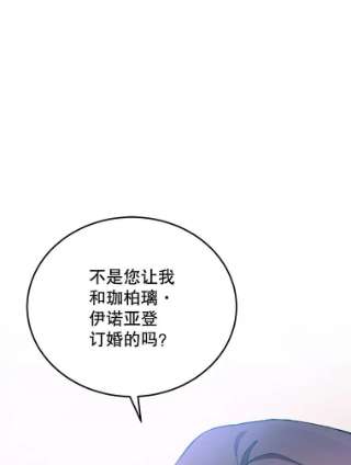 不可接近的女士25.教训