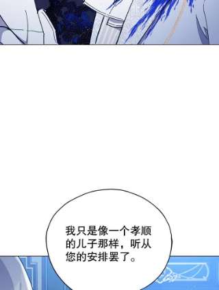 不可接近的女士25.教训