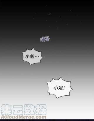 不可接近的女士25.教训