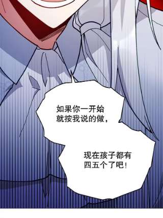 不可接近的女士25.教训