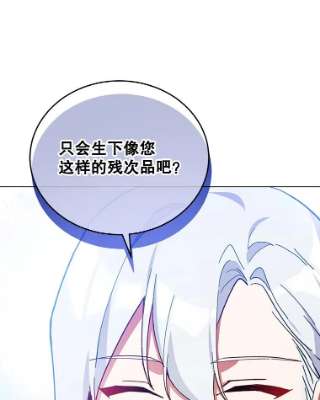 不可接近的女士25.教训