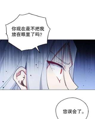 不可接近的女士25.教训