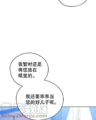 不可接近的女士25.教训