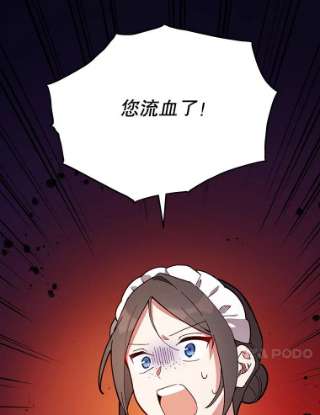 不可接近的女士25.教训