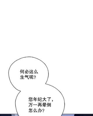 不可接近的女士25.教训