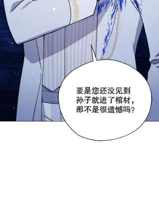 不可接近的女士25.教训