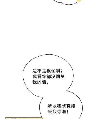不可接近的女士26.旁系家族