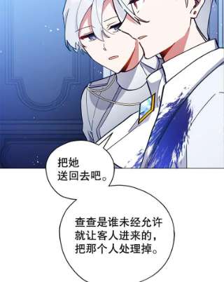 不可接近的女士26.旁系家族