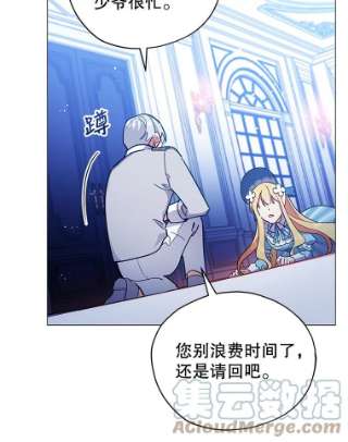 不可接近的女士26.旁系家族