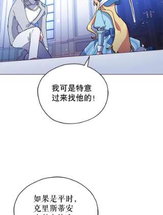 不可接近的女士26.旁系家族
