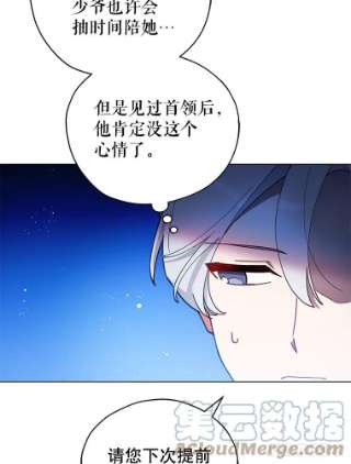 不可接近的女士26.旁系家族