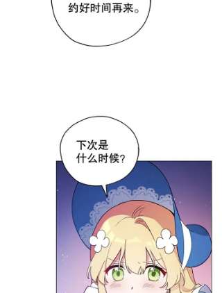 不可接近的女士26.旁系家族