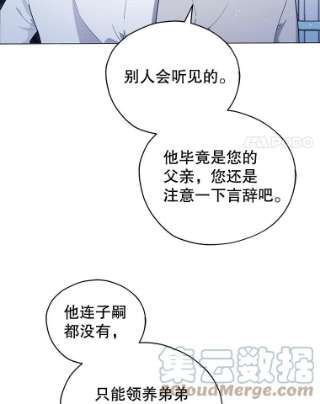 不可接近的女士26.旁系家族