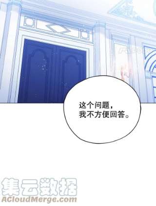 不可接近的女士26.旁系家族