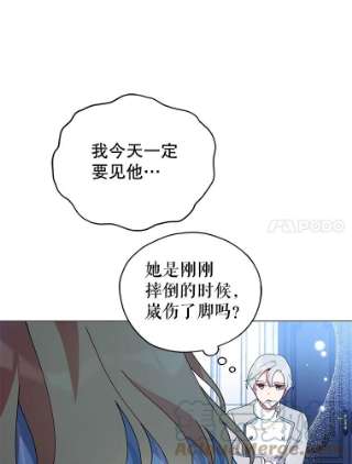 不可接近的女士26.旁系家族