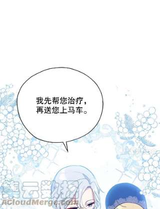 不可接近的女士26.旁系家族